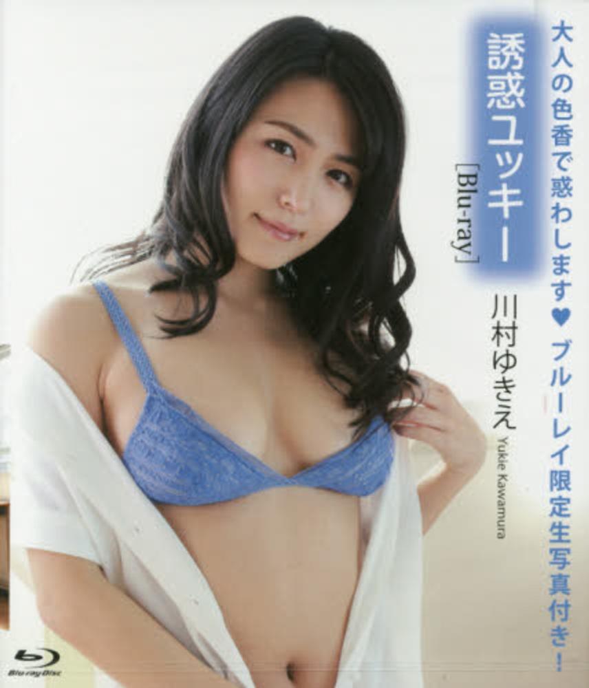 川村ゆきえの画像 www.kinokuniya.co.jp