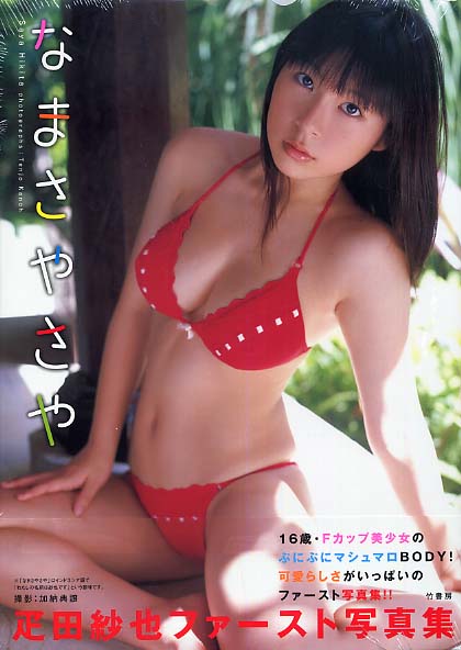 疋田紗也の画像 www.kinokuniya.co.jp