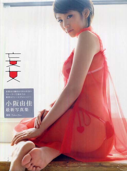 小阪由佳の画像 www.kinokuniya.co.jp