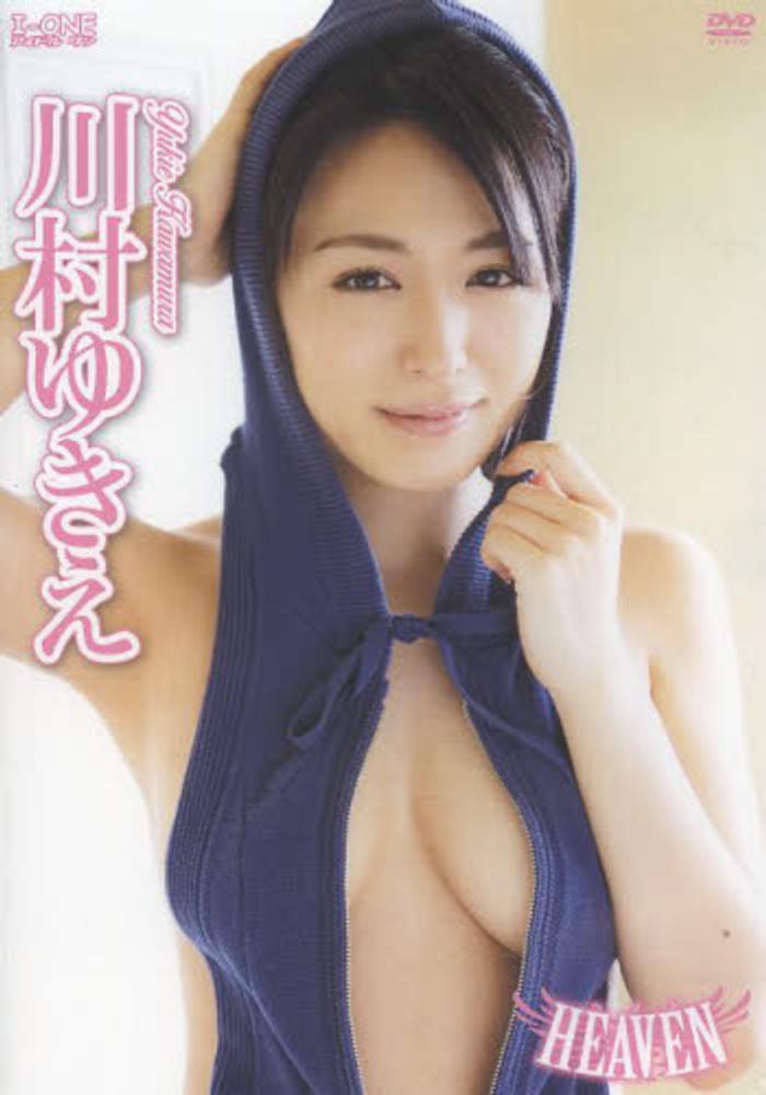 川村ゆきえの画像 www.kinokuniya.co.jp