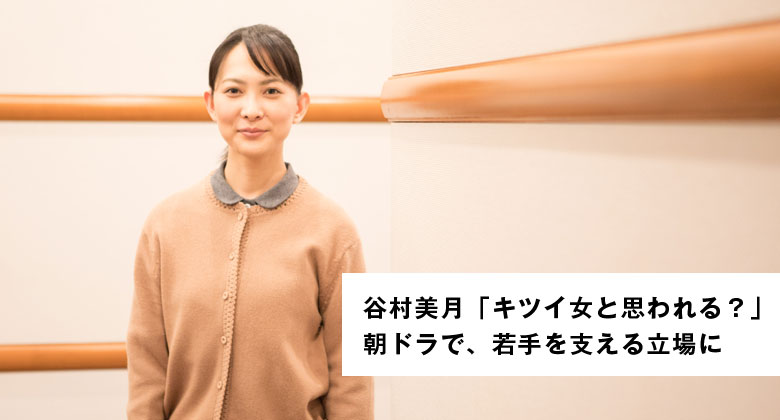 谷村美月の画像 www.lmaga.jp
